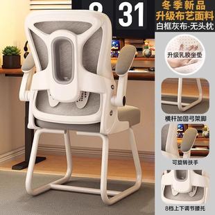 电脑椅子舒服久坐家用办公座椅人体工学电竞N椅卧室书桌凳子靠背