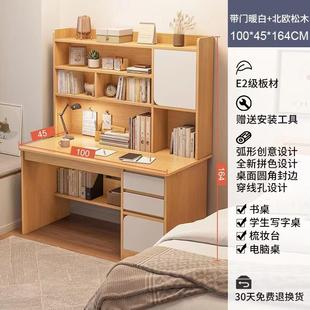 学生学习写字桌子 北欧书桌书架一体带书柜简约家用卧室电脑桌台式