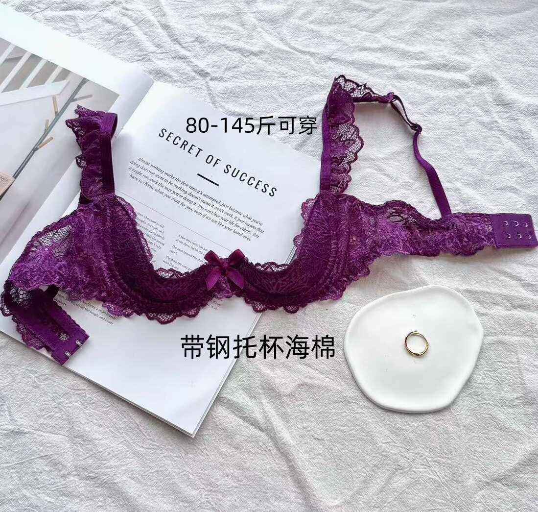 辣妹内衣透明小胸显大钢托花边文胸四分之一杯紫粉黑