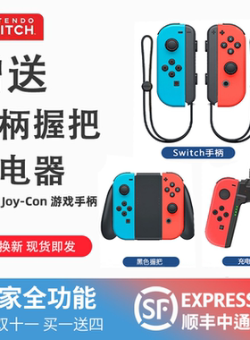 适用于Switch手柄JoyCon任天堂手柄oled通用国产续航版NS体感震动
