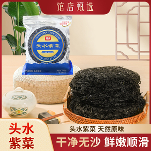【上青杰哥】25年福建漳浦正宗头水紫菜手工日晒无沙免洗干货年货