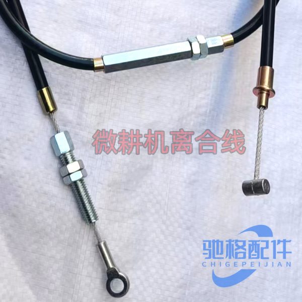 农用微耕机离合线186型173型加长通用汽油机配件离合手柄拉线配套