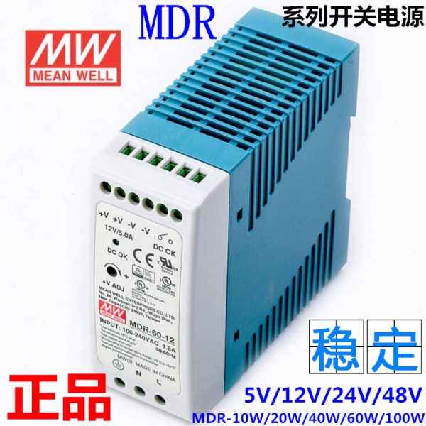 10明纬WW20V48VMDRW10WW 5V3A4012VV242A A导轨开关电源015460