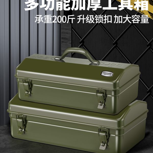 绿林家用多功能五金工具箱工业级收纳盒加厚金属汽修铁皮车载盒子