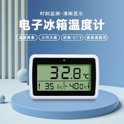 报警冷库专用医用冷藏冷冻温湿度表显精工内置带冰柜外冰箱温度计