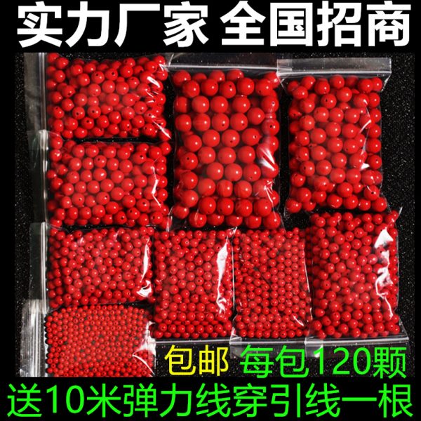 手链配饰珠子diy配件朱砂散珠珠颗配单材料串珠红色手工吊坠编织