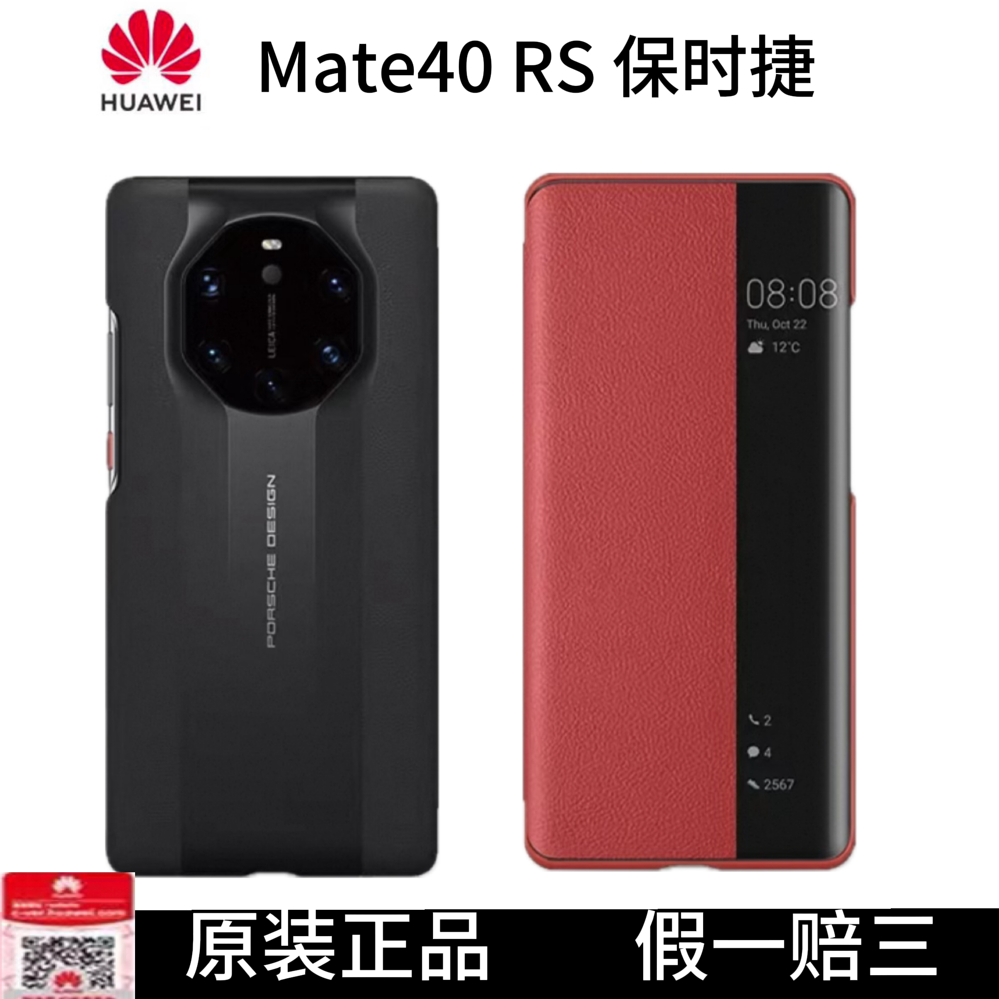 适用于华为mate40rs保时捷手机壳官方原装正品视窗翻盖保护壳真皮套全新原厂40rs盒装全包典藏版防摔商务高档
