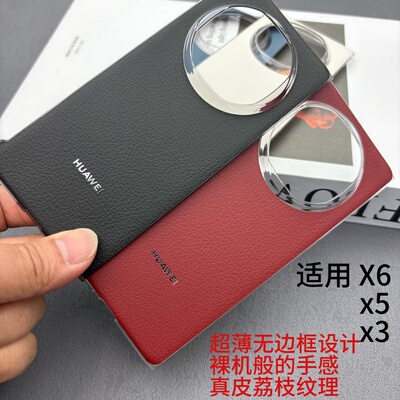 适用于华为mateX6手机壳原装