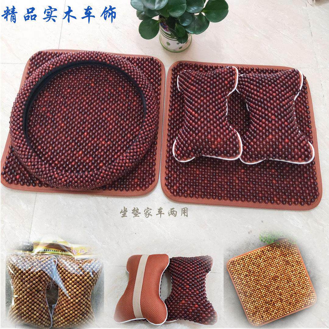 崖柏血檀木珠子车用座垫枕头护颈椎方向盘套家用夏季沙发椅子坐垫