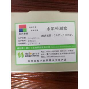 余氯检测纸余氯检测试剂盒水质检测试剂盒养殖饮用水污水检测试剂