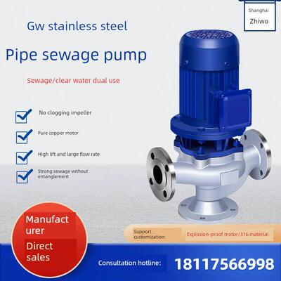 GWP管道式304不锈钢无堵塞排污泵污水泵增压380V立式排污泵离心泵