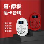 国学机经典 历史故事胎教论语大学中庸小学生播放器随身 听读机正品