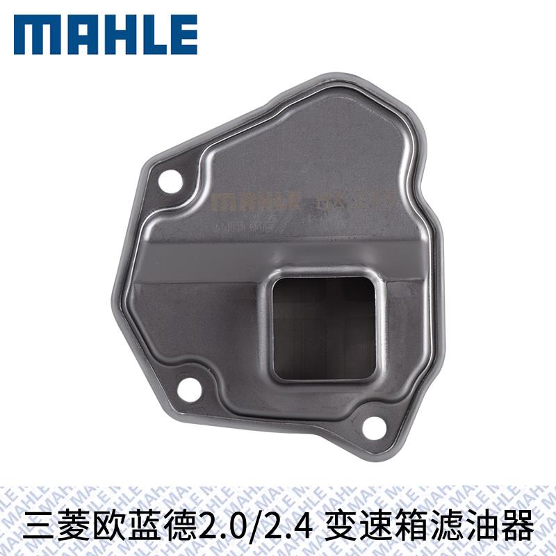 马勒变速箱滤芯HX215适用三菱欧蓝德ASX劲炫启辰T70 T70X滤清器网
