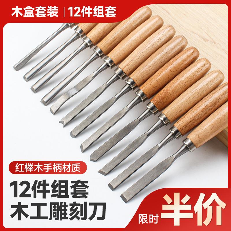 12件木工雕刻刀套装雕花凿木雕凿木雕工具套装12件雕刻刀木雕刀