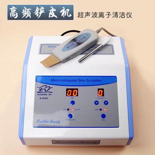 超声波铲皮机美容仪去角质黑头毛孔清洁器家用脸部离子嫩肤导入仪