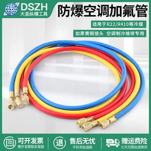 大圣加液管R410aR22冷媒管CT-360雪种表管空调加氟管高耐压压力管