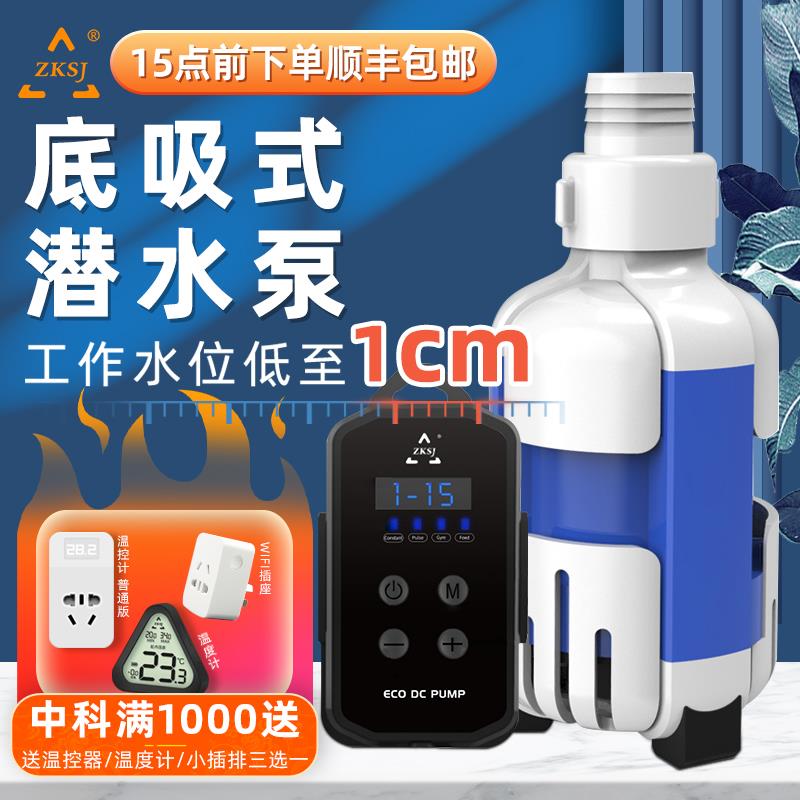 中科鱼缸潜水泵底吸抽水泵静音家用乌龟缸换水粪便小型循环过滤器