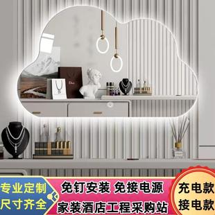 异形壁挂智能镜子led带灯定制发光免打孔梳妆镜 云朵化妆镜充电款
