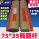 适用蓝卡75 35胶条 38椭圆栅栏机杆停车场拦车杆社区门禁起落杆75