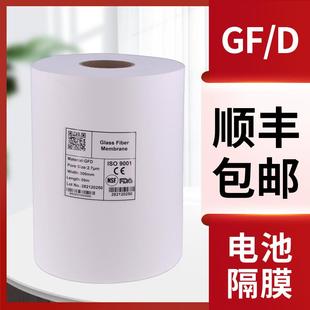 D玻璃纤维滤纸滤膜2.7um实验室圆形钠电池锂电隔膜30cm 国产GF