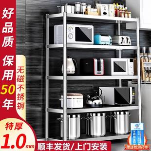 多层储物货架整理仓库架子5 1.0MM加厚304不锈钢厨房置物架落地式