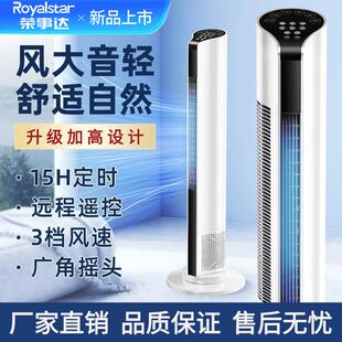 电风扇家用静音小塔扇落地扇摇头无叶风扇节能台立式 新款 宿舍电扇
