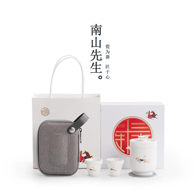 南山先生十二生肖旅行茶具便携式快客杯户外泡茶功夫茶具兔年送礼