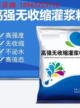 灌浆料混凝土微膨胀水泥高强度套筒无收缩早强支座CGM无收缩砂浆