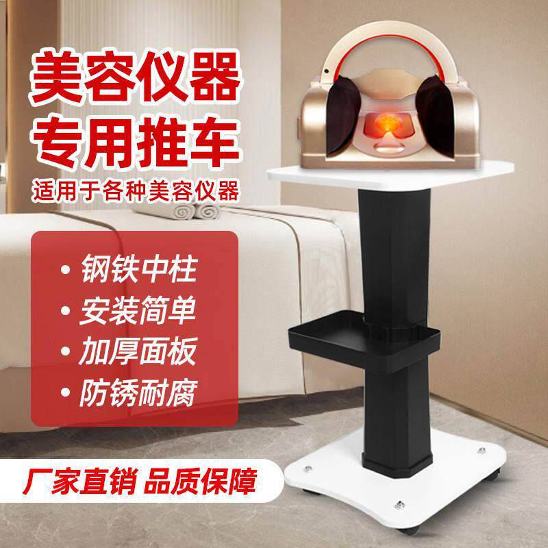 美容仪器专用小推车置物架多层移动美容院落地放骨盆仪台式架子