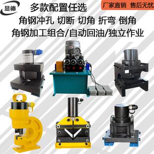 角钢加工三合一电动液压冲孔机可携式角铁法兰切断切角倒角槽钢打