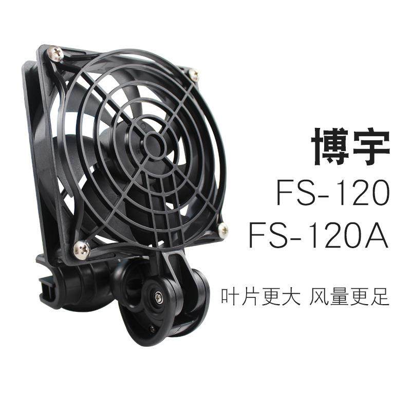 博宇鱼缸散热风扇水草缸鱼缸降温风扇虾缸制冷风扇234头,宠物/宠物食品及用品,其它水族用具设备,淘宝优惠券,粉丝福利购,淘宝优惠卷