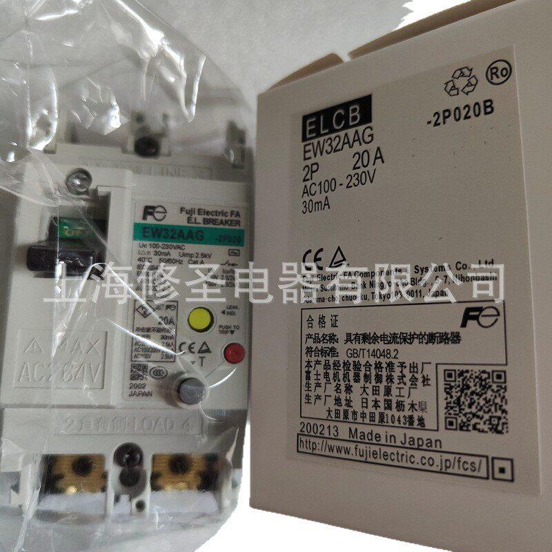 FUJI富士空开EW32AAG漏电断路器3P2P替EG33AC少量现货卖完为止