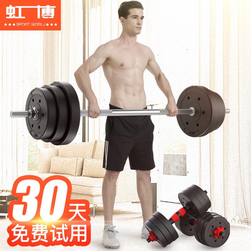 男士家用举重杠铃套装环保包胶哑铃组合练臂肌健身器材小孔直杆