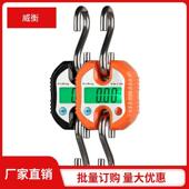 weiheng威衡mini电子吊秤挂磅秤150KG称猪牛羊磅秤
