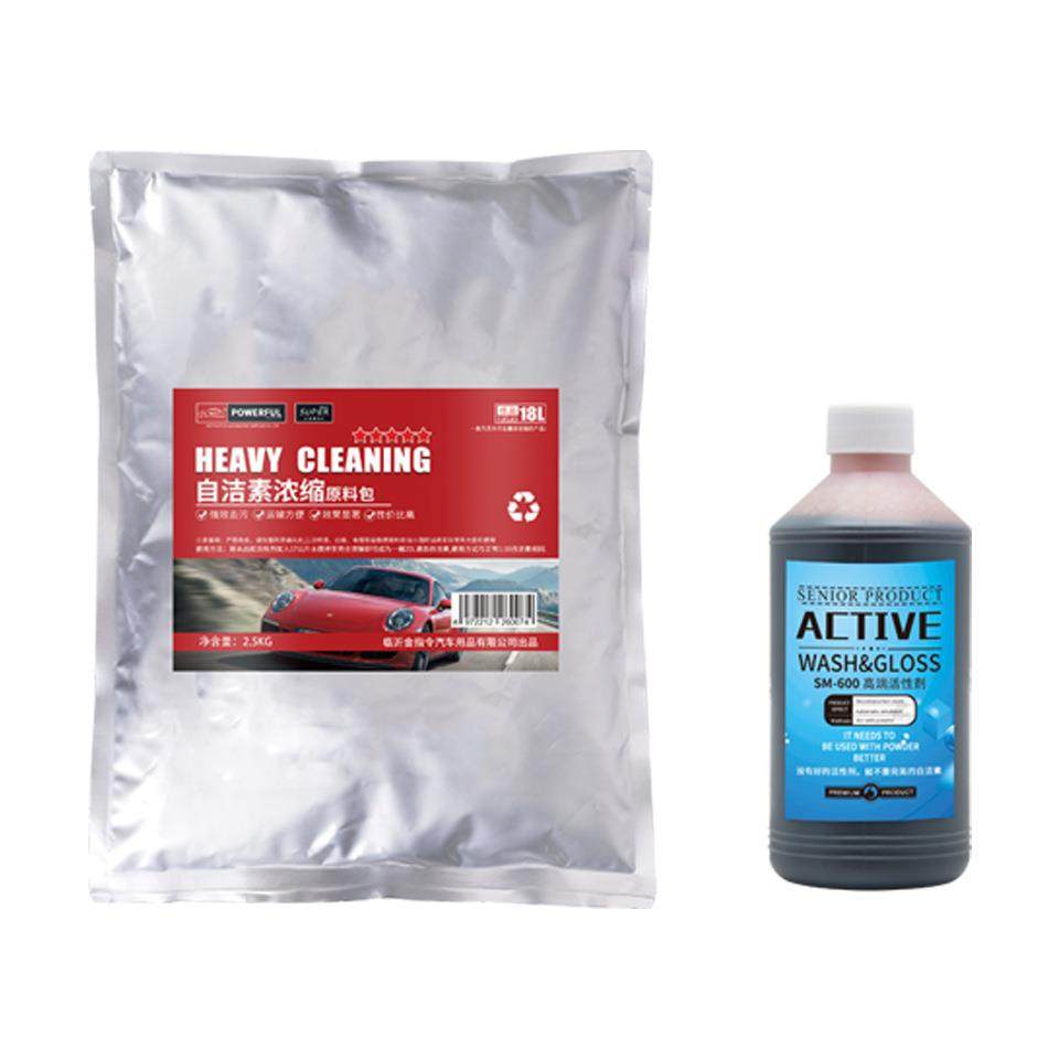 自洁素浓缩原料包清洗剂2.5kg桶装汽车轮胎轮毂清洁剂高效去油