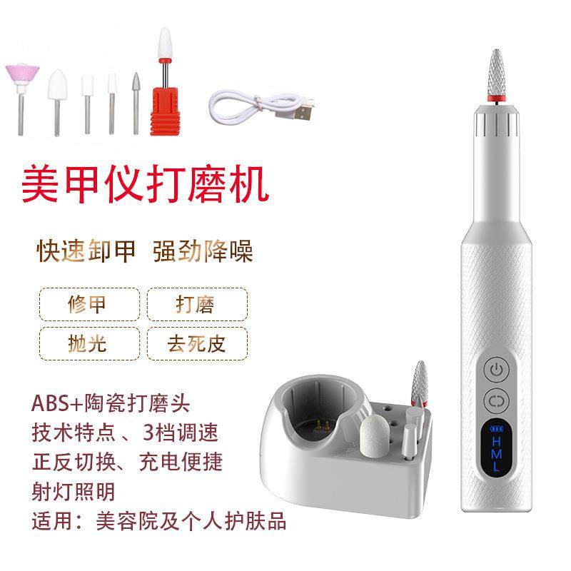 源头工厂美甲仪打磨机便携式抛光打磨修甲美甲工具电动磨甲器