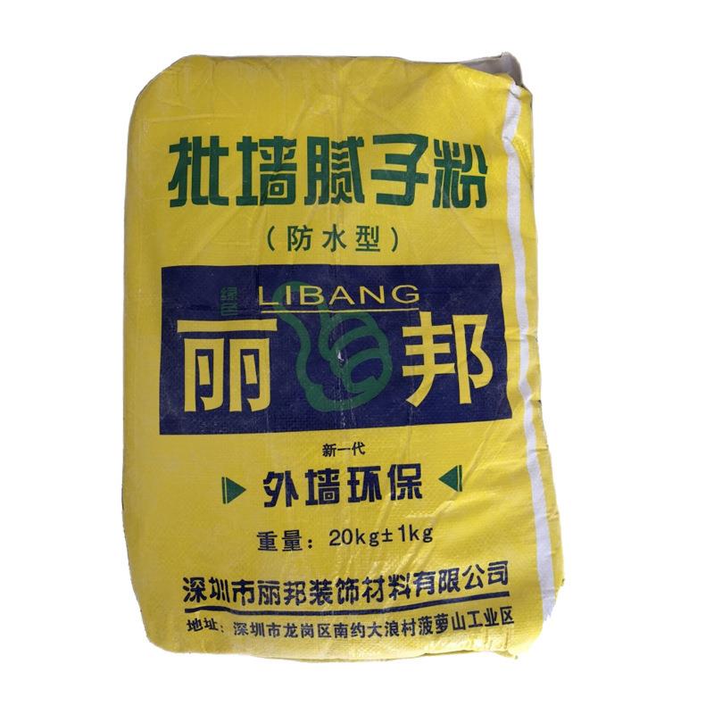 补墙膏防水防潮防霉腻子粉外墙找平腻子内墙防水批墙腻子粉
