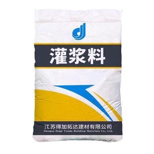 灌浆料C40C60C80CGM高强无收缩设备基础加固二次灌浆料