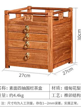缅甸花梨木茶盒中式复古实木普洱茶盒红木五抽茶叶茶具茶饼收纳盒
