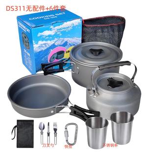 茶壶组合套锅野营组合套装锅餐具便携户外炊具锅具硬质软化铝