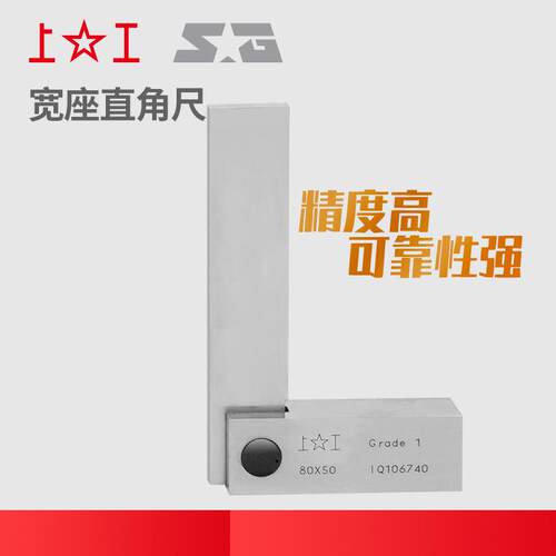 宽座角尺90度直角尺高精度1级6380100125160200315mm