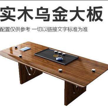 乌金木茶台实木大板原木整块干泡茶桌一体一整套茶桌椅组合