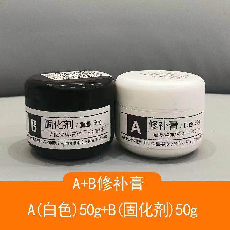 瓷砖岩板快速修补材料填补错洞裂缝小坑修复膏卫生间崩瓷破洞