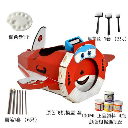 涂色玩具纸飞机模型拼插幼儿园diy玩具手工材料包教材