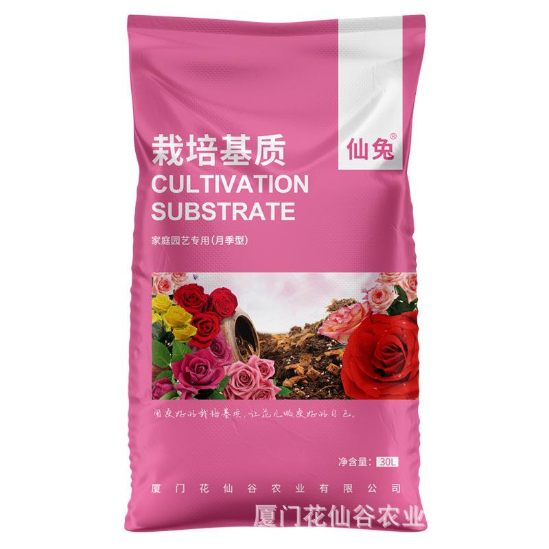 月季型营养土铁线莲君子兰专用土花卉种植土壤养花粗泥炭花土