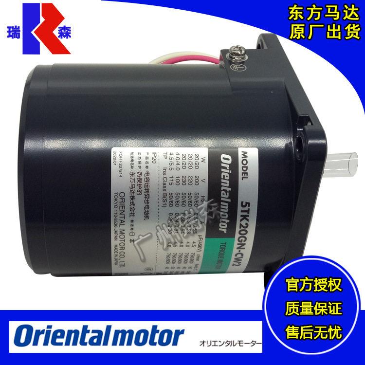5T20GN-CW2TMP-15T20GN-CW2EA日本东方电机原装进口20W