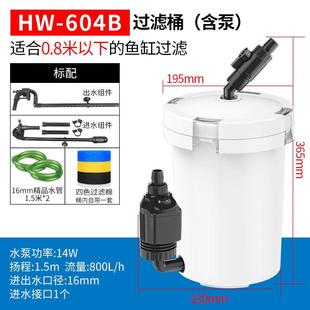 HW-602/603/604静音过滤桶过滤器水族过滤桶前置过滤桶无