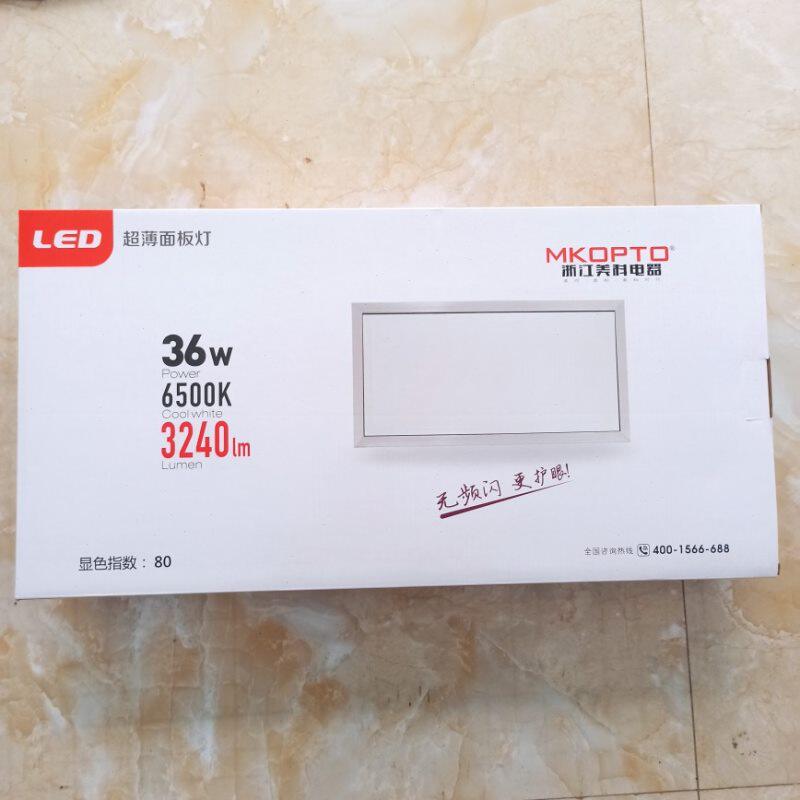 浙江美科led平板灯面板灯吊顶20w36w48w厨房卫生间办公室嵌入式