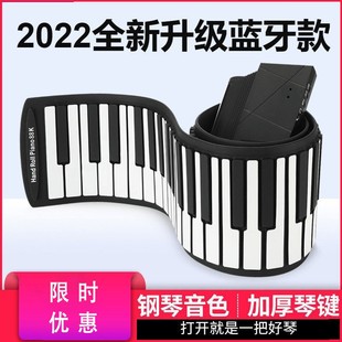 折叠电子88键盘加厚专业版 手卷钢琴便携式 初学者练习神器学生家用