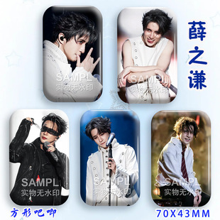 薛之谦演唱会吧唧周边镭射马口铁长方型徽章明星物料胸针背包挂件